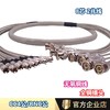 SYV75-2-1*8 L9-2-1插头 E1电缆8芯2兆线2芯4芯2兆线 L9公转BNC母 SYV75-2-1*2 2M线高频2兆线L9转BNC 双芯2兆线 8芯2兆线 L9插头 商品缩略图8