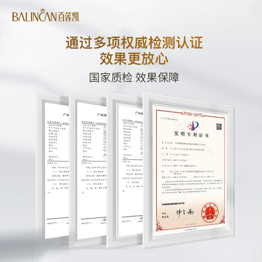 百莲凯致臻琉璃焕颜套*一夜焕颜 商品图0