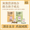 神气水牛 童童壮了脾胃饮/童童高 追高饮 药食同源 发酵饮30ml/袋 商品缩略图1