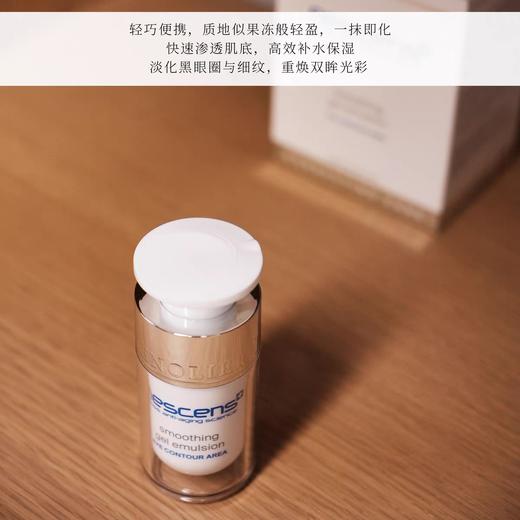 妮尚希NESCENS眼部柔嫩舒緩啫喱眼霜试用装滋养眼周 商品图2