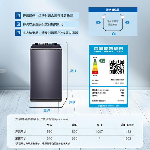 海尔（Haier）【小红花套系】云溪波轮洗衣机全自动家用 10公斤后控 家电国家补贴 双动力防缠绕MS100-BZ568H 商品图1