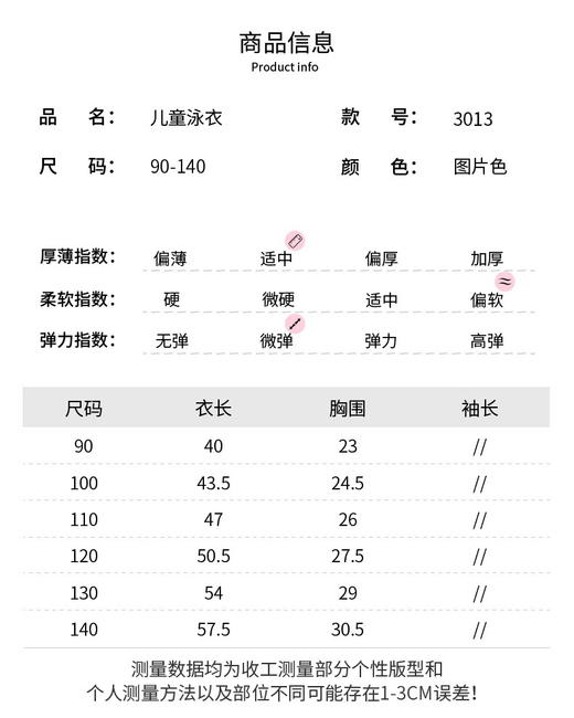 粉色泡泡泳装 商品图2