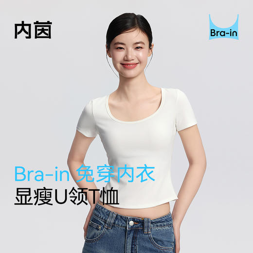 内茵带胸垫短袖T恤女凉感夏季内搭外穿遮副乳上衣86212 商品图0