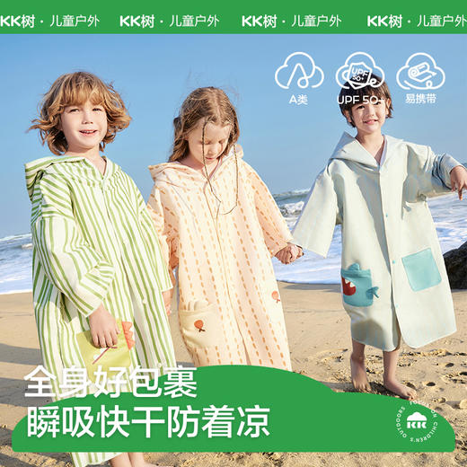 【KK树】几何序曲沙滩巾 商品图2