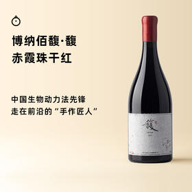 企鹅市集|中国宁夏 博纳佰馥·馥 赤霞珠干红葡萄酒2022 玫瑰紫罗兰 优雅多汁