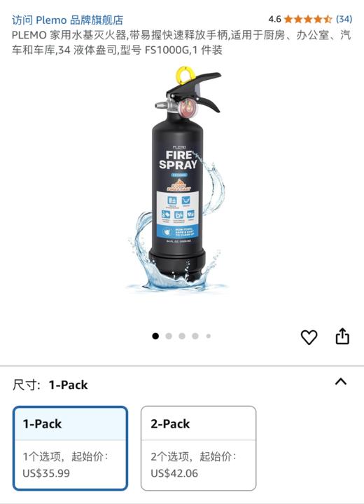 PLEMO水基灭火器大瓶钢瓶厨房桌面车载通用 商品图5