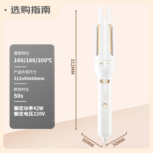 BRUNO 32mm全自动电卷发棒2亿负离子持久定型便携防烫护发不伤发 商品图1