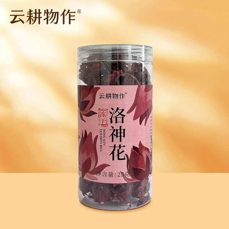 【冻干洛神花】 25g/瓶