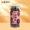 【冻干洛神花】 25g/瓶 商品缩略图0