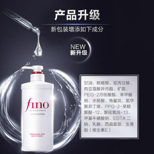 芬浓透润美容液护发素550ml YC 商品图1