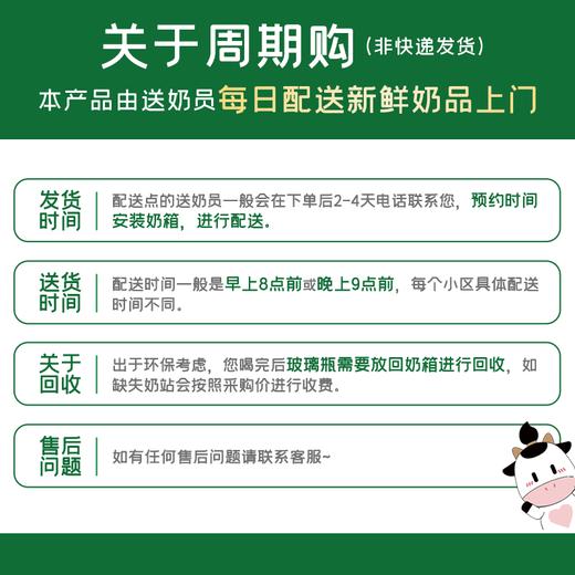 【早鲜晚酸】瓶24小时鲜奶*15+原味酸奶*5+双歧酸奶*5+加钙酸奶*5 商品图5