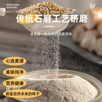 蒙清 纯荞麦面粉5斤装主食粗粮杂粮主食100%纯荞面粉内蒙古 烘焙原料 /粮油调味 /杂粮 /其他杂粮 商品图0