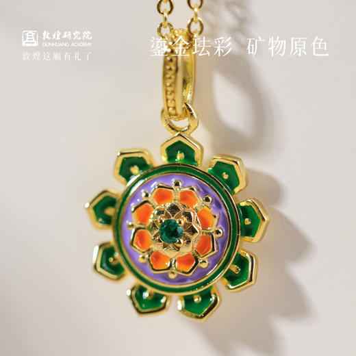 敦煌研究院【宝莲梵境敦煌珐琅项链】 新中式项链锁骨链毛衣链高级感 商品图2