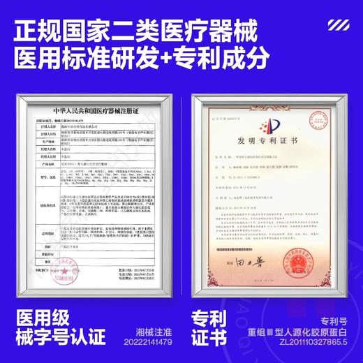 【新品上新】海洋至尊胶原蛋白敷料 商品图4