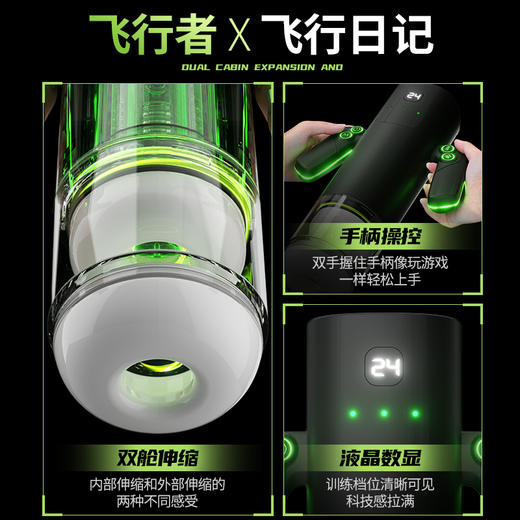 【视频实拍】飞行者手柄飞机杯 商品图4