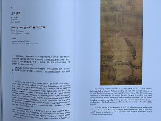 捡漏价：故宫博物院藏《蒙古文物汇编》故宫博物馆出版社2024年二刷，平装大16开276页。定价242，售价212元。 商品图8