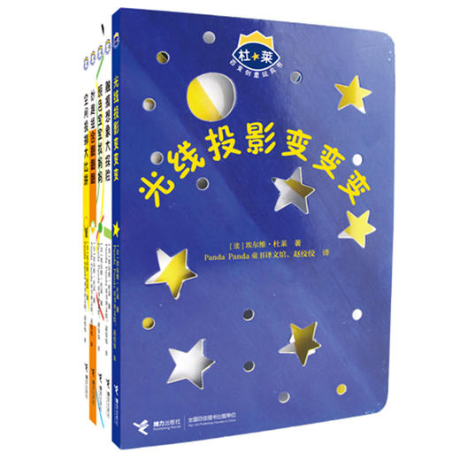 会画画的点点点+变变变+杜莱创意涂鸦书+艺术启蒙宝盒 杜莱0-6岁 商品图2