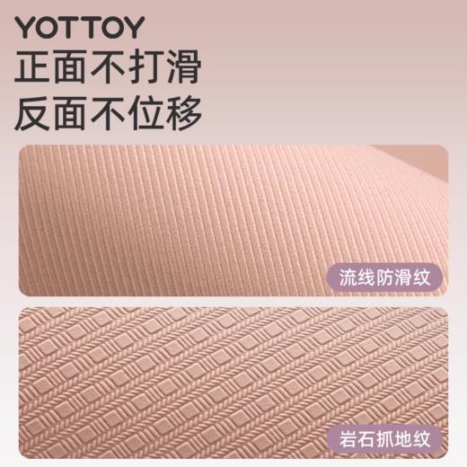 瑜伽垫【YOTTOY】双人超大瑜伽垫加大加宽健身垫家用2025新款专业防滑减震静音加厚 商品图3