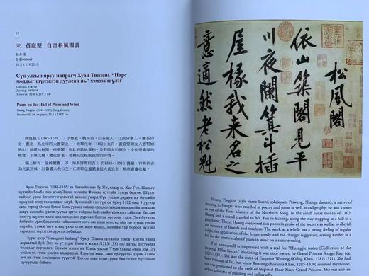 捡漏价：故宫博物院藏《蒙古文物汇编》故宫博物馆出版社2024年二刷，平装大16开276页。定价242，售价212元。 商品图11