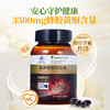 【增强免疫力】汪氏紫悦蜂胶软胶囊保健食品30g*3瓶 商品缩略图3