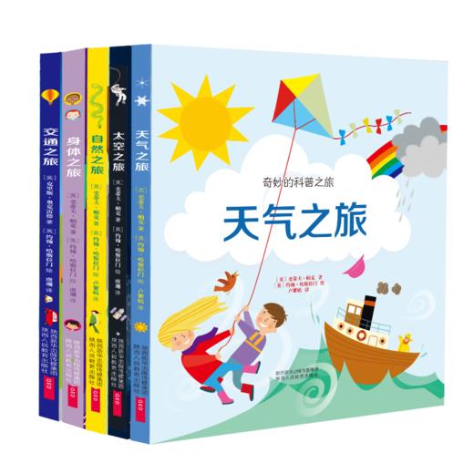 奇妙的科普之旅 商品图0