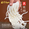 【嘉华严选】 云南过桥米线 多口味可选  速食  2盒起售 商品缩略图6