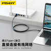 品胜 Type-C转RJ45百兆网线2m/3m 笔记本连接网线接口电脑手机连接路由器千兆网络线 商品缩略图1