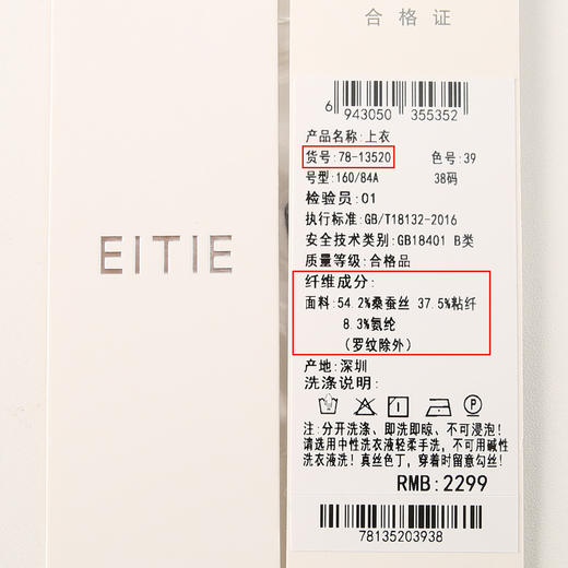 EITIE爱特爱夏季新款时尚休闲显瘦连帽套头印花上衣7813520 商品图6