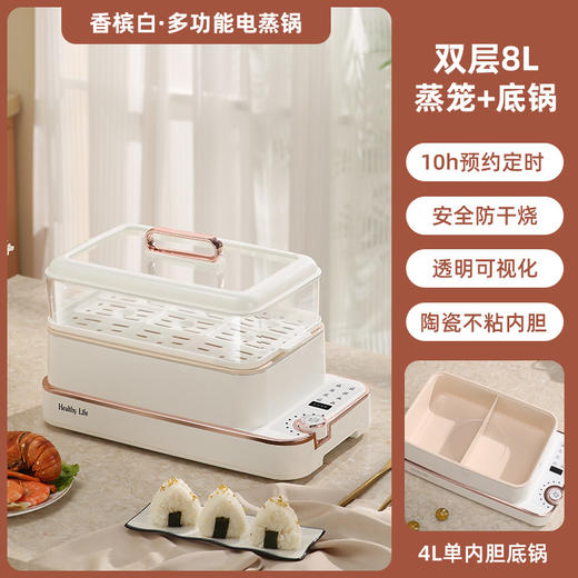 【电蒸锅多功能家用电蒸锅】可预约定时 三层四层大容量一体可视蒸汽锅  商品图6