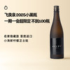 企鹅市集|秋田县飞良泉酒造 隐 纯米酒清酒 小黑瓶（酒造隐藏款） 商品缩略图0