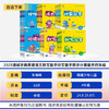 2025通城学典能手系列小学四年级上册下册英语默写能手语文听写能手数学计算能手人教北师大外研 商品缩略图1