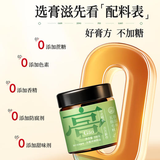 【宝岛五指毛桃伏湿膏】赤小豆茯苓橘皮茯湿膏祛湿膏！ 商品图6