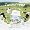 丹麦Camette · COLOSTRUM 24小时牛初乳片igg免疫球蛋白120粒 好吃黑加仑味 儿童成长孕妇｜品牌直发 保税 商品缩略图0