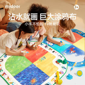 【供货】mideer弥鹿涂鸦水画布生日礼物儿童玩具益智3到6岁清水神奇魔法毯★弥鹿
