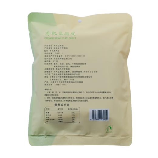 丨有机丨云南石屏有机腐竹 腐竹 豆腐丝 豆腐皮 来自豆腐之乡，传统工艺，手工制作 商品图10