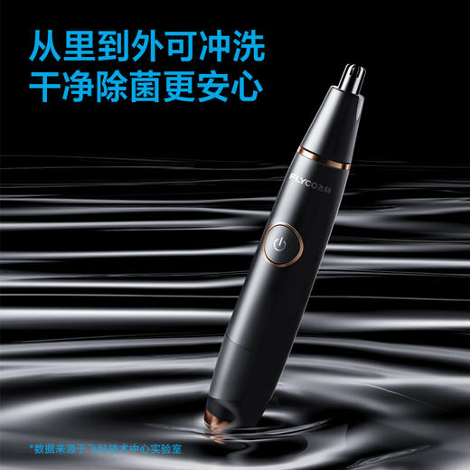飞科 电动鼻毛修剪器男士剪剃修除刮去鼻子毛剪刀神器FS5600 商品图8