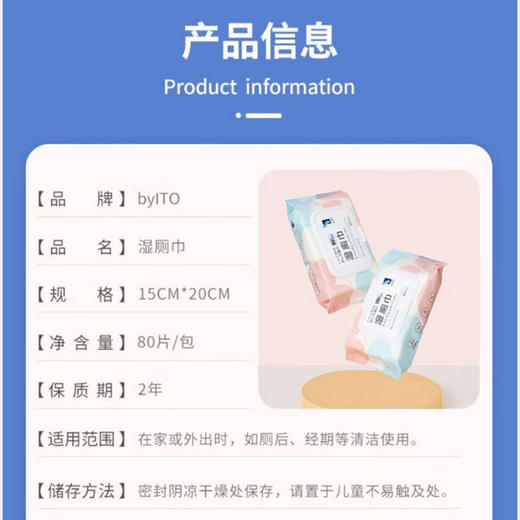 艾特柔（ITO）湿厕纸巾80抽*2包 YC 商品图5