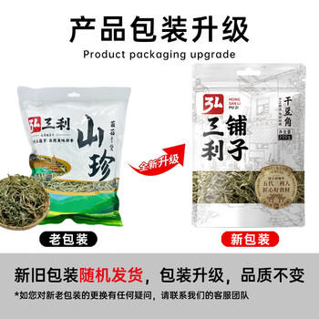 弘三利铺子豆角干豆角豆角嫩豇豆干农家自制干菜火锅食材干豆角200g袋装 /粮油调味 /南北干货 /干菜类 商品图7