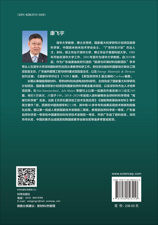 低维碳基导热材料 商品图1