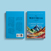《延伸的表型》+《攀登不可能之山》 商品缩略图11