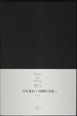 黑白 商品图0