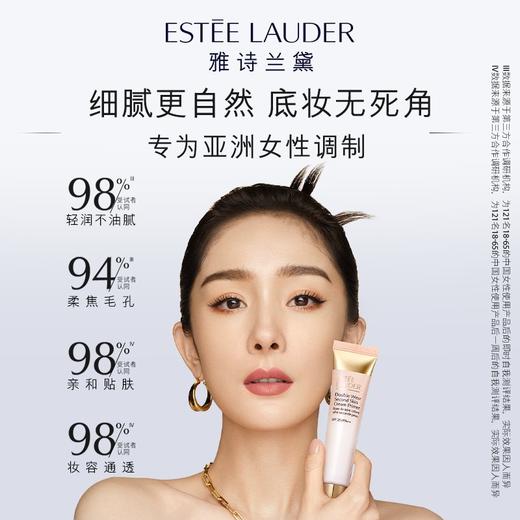 【保税仓】雅诗兰黛DW持妆贴肤妆前乳SPF 20/PA++40ml 效期26.5月 商品图1