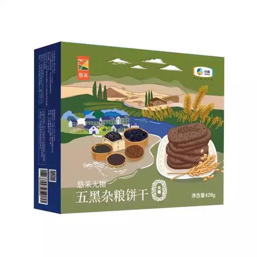 【秒杀】中粮悠采五黑杂粮饼干420g 商品图1