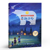 官方正版 奇趣天空 魏世杰 著 7-12岁青少年 趣味故事与科学知识相结合 原著科普故事 青少年科普书籍 电子工业出版社 商品缩略图1
