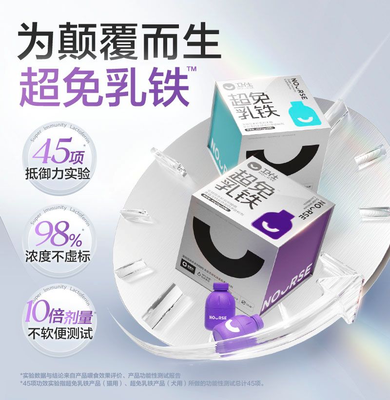 卫仕超免乳铁蛋白猫咪专用狗狗98%高纯0乳糖宠物幼猫幼犬免疫提升