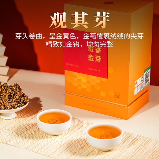 凤宁号 【蜜香金芽】滇红茶云南凤庆大叶种茶红茶茶叶250g/盒 商品图6