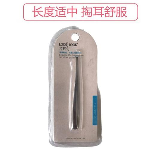 LookLook不锈钢挖耳勺(js19828）1个 商品图2