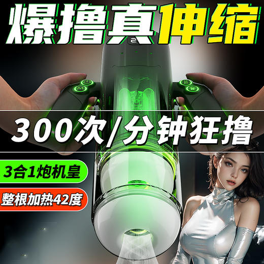 【视频实拍】飞行者手柄飞机杯 商品图3
