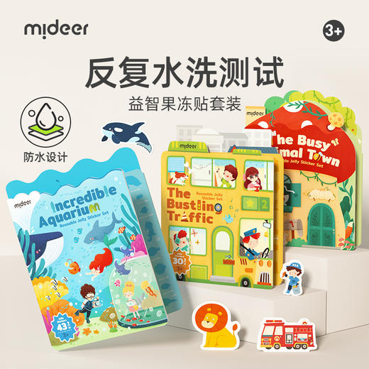 【丸丫积分兑换】mideer弥鹿儿童手提果冻贴纸书2-3岁低幼宝宝贴画安静书反复粘贴 商品图1