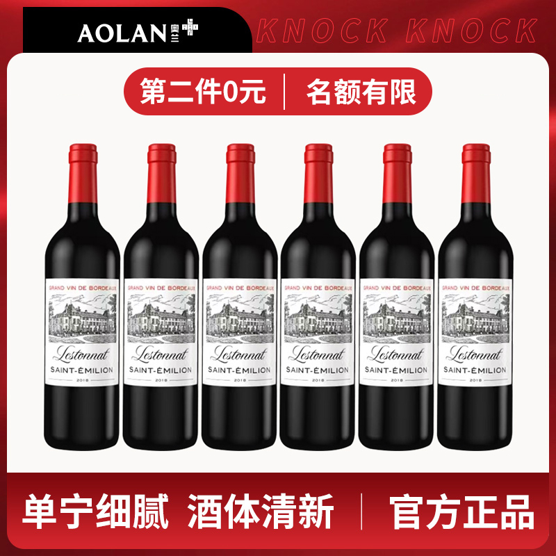 法国原瓶进口 莱斯纳特红葡萄酒13度750ml*6 法国波尔多-圣埃美隆产区AOP级